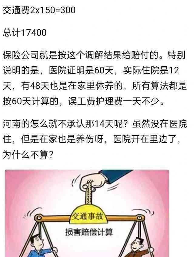 借条造假情形下的工伤事故认定与法律责任解析