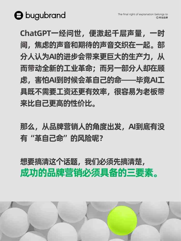 怎么写文案才不会给ai淘汰