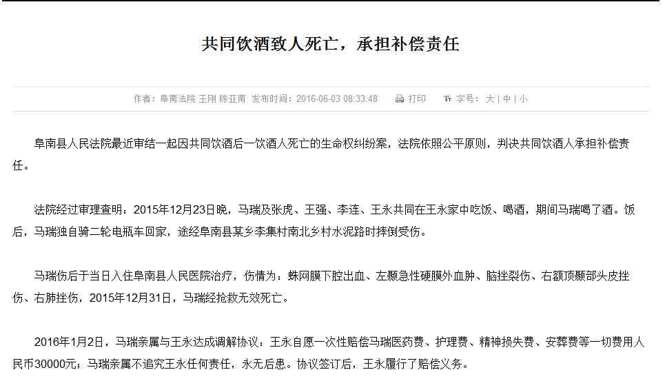 借条造假情形下工伤事故罪认定与法律责任解析