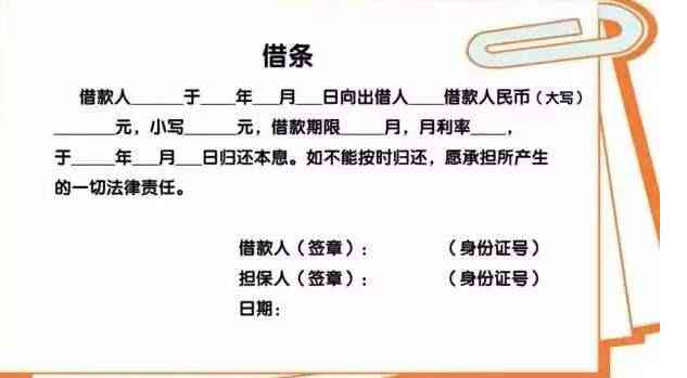 借条造假法律责任：如何认定及法律责任详解，造假能否被查实？