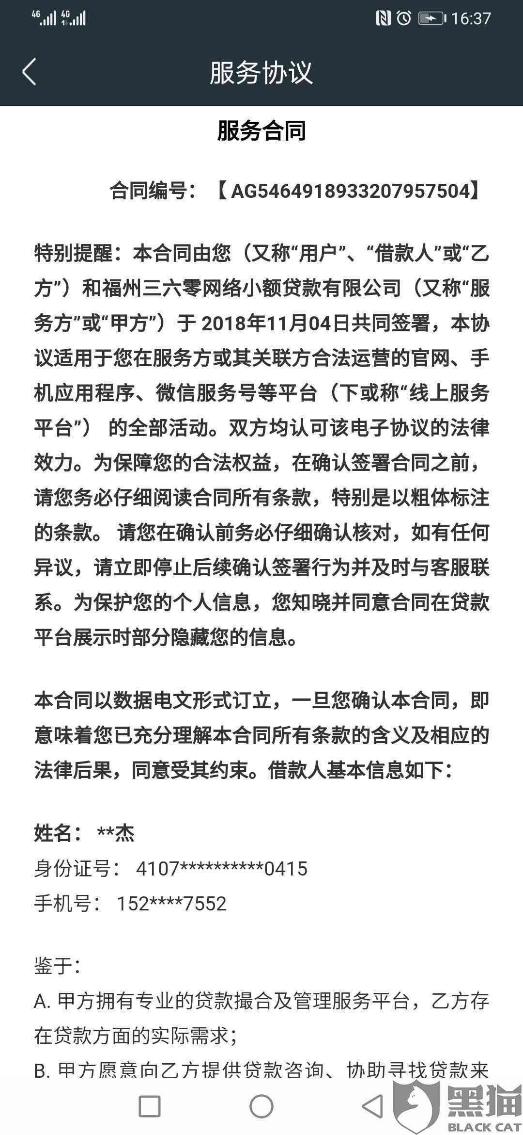 借条造假情形下的司法鉴定申请指南及常见疑问解答