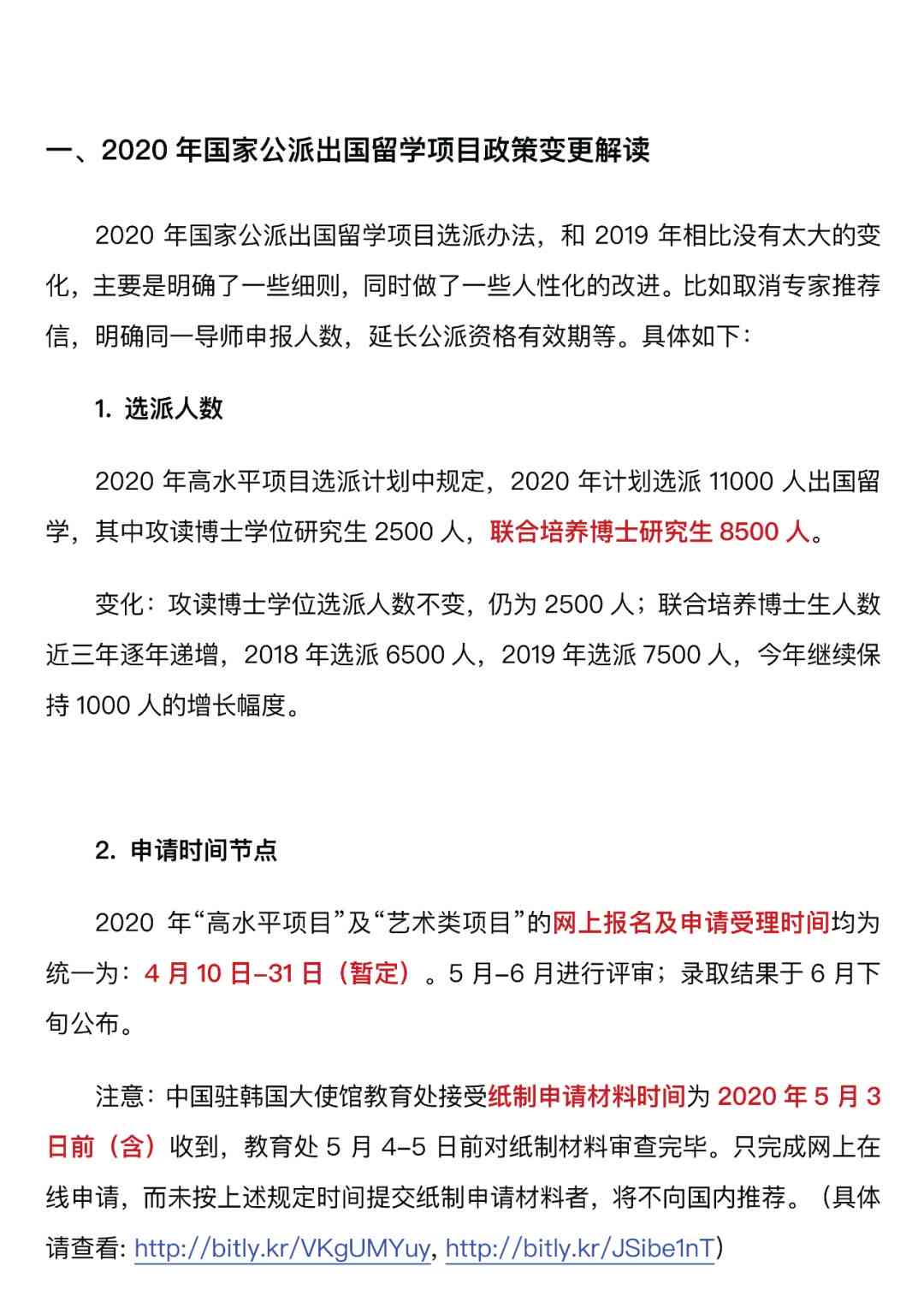 借条造假情形下的司法鉴定申请指南及常见疑问解答