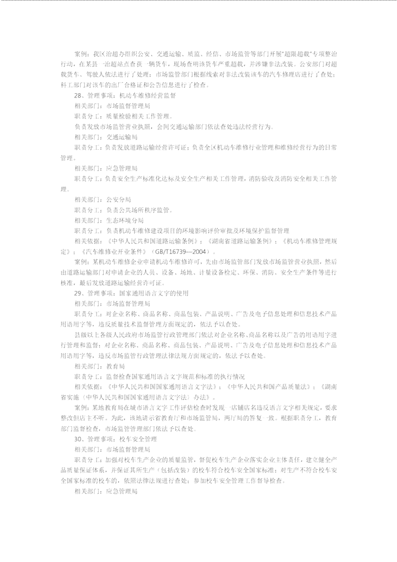 借条伪造法律后果及     指南：全面解析法律责任与应对策略