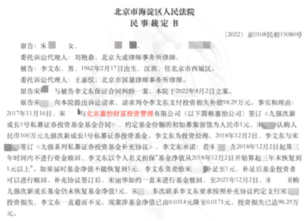 借条伪造法律后果及     指南：全面解析法律责任与应对策略