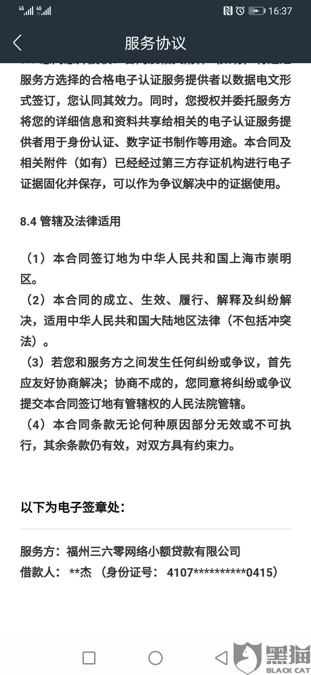 借条伪造法律后果及     指南：全面解析法律责任与应对策略