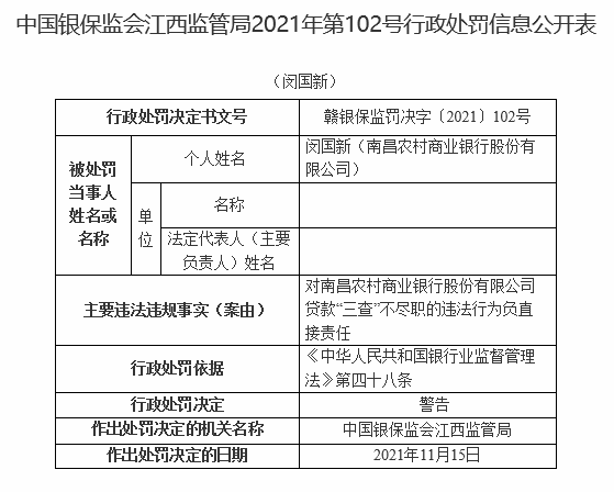 借条伪造法律后果及     指南：全面解析法律责任与应对策略