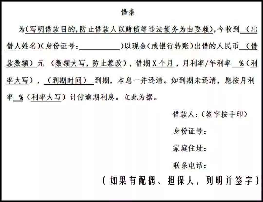 借条造假怎么处理最有效及其法律责任与查证方法