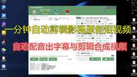 AI全自动剪辑软件使用指南：从入门到精通，全方位掌握视频剪辑技巧