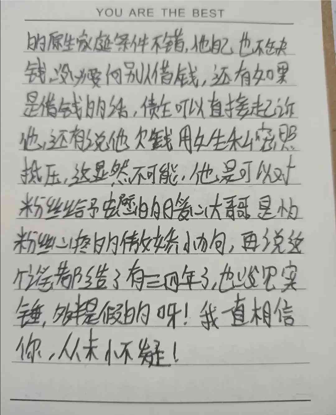 司法鉴定介入：借条造假案件中的法律途径与诉求