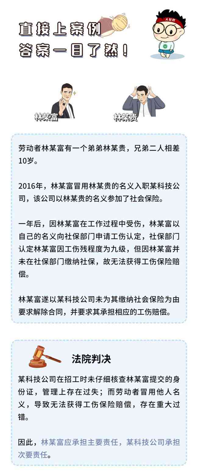 工伤赔偿中借条造假行为的法律认定与处理