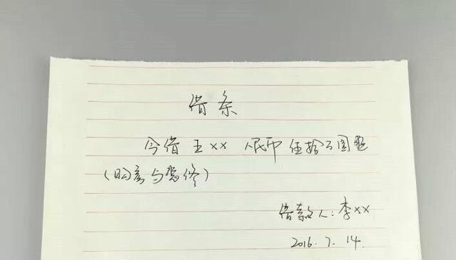 借条造假怎么处理最有效及法律责任，能否查出造假情况与处理方法汇总