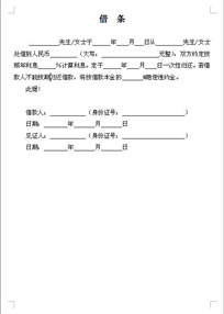 借条造假怎么处理最有效及法律责任，能否查出造假情况与处理方法汇总