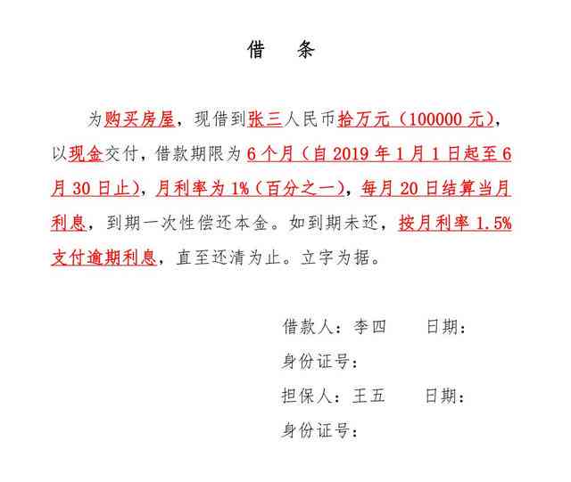 借条造假怎么处理最有效及法律责任，能否查出造假情况与处理方法汇总