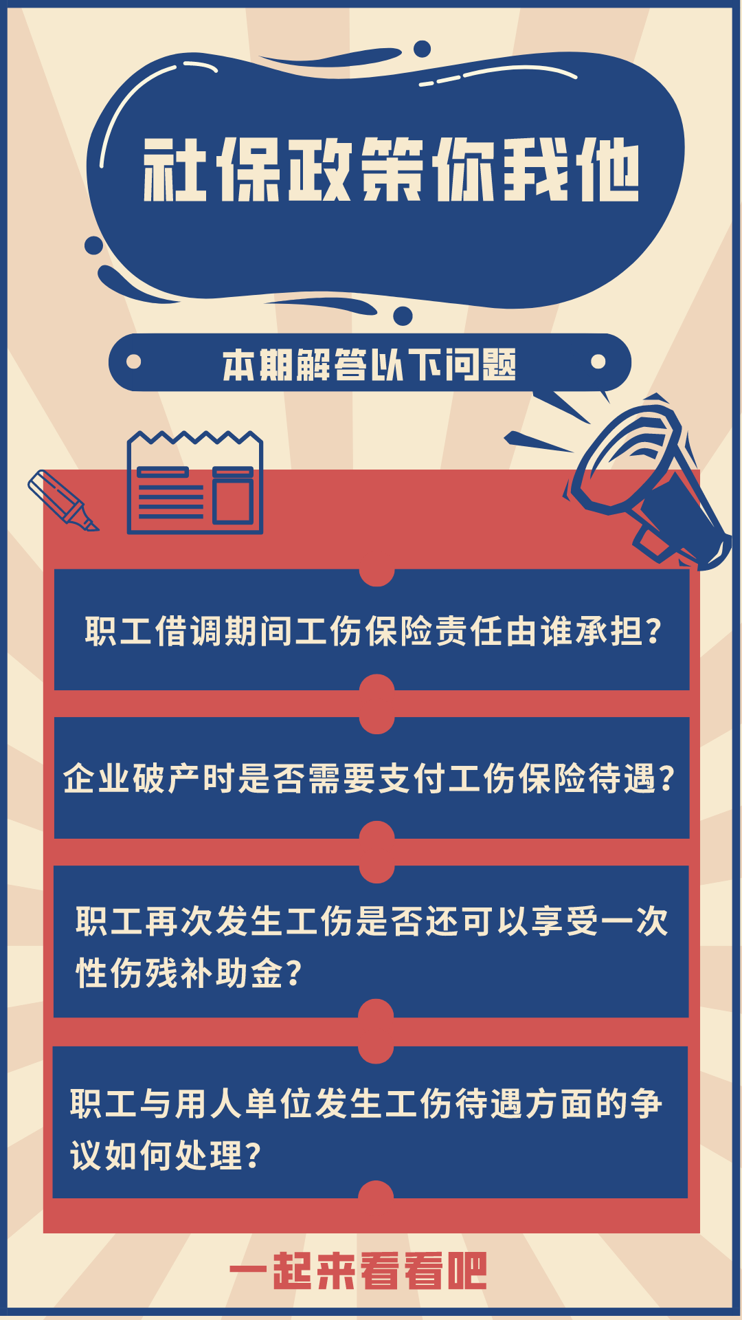 工伤认定争议：借调员工受伤是否算工伤及合法     指南