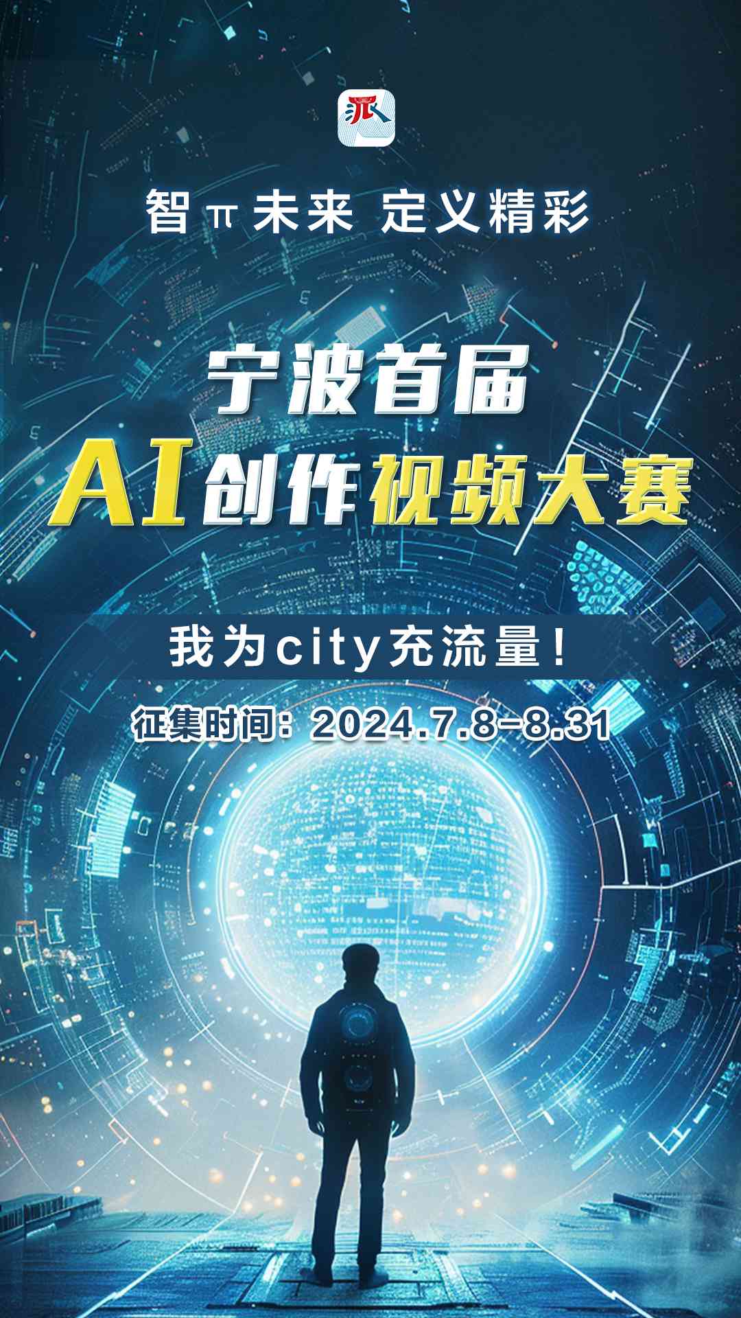 ai体育照片创作大赛作品：设计、介绍与展示精选