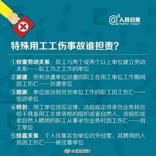 借调和出差怎样认定工伤事故等级及工伤事故认定标准