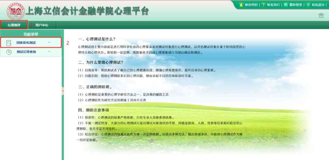 心理测试报告：如何解读、阳性症状识别及SCL90分析