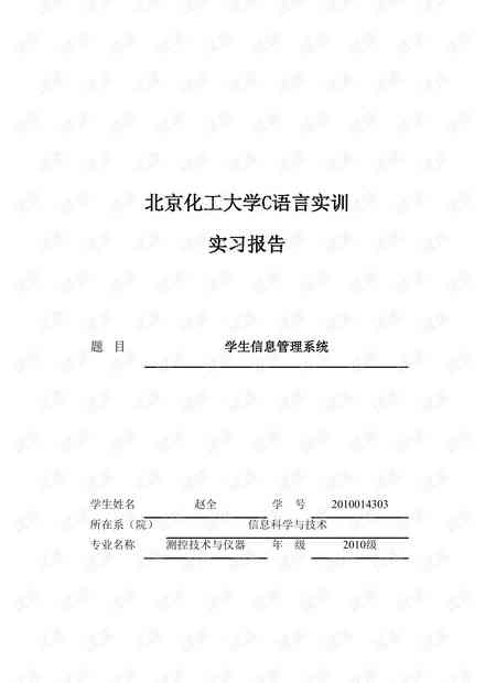 个性特质分析报告模板：心理测试结果详解