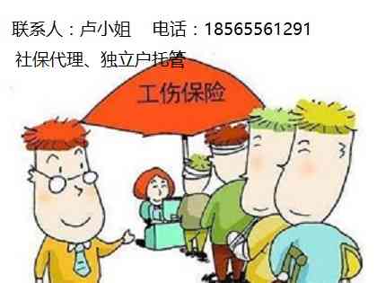 借调员工工伤事故处理指南：权益保障与赔偿全解析