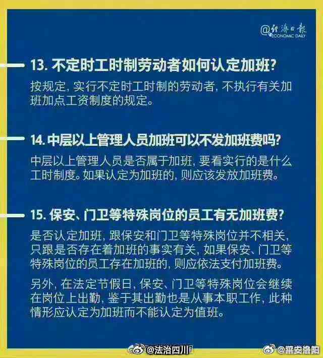 值班、加班工伤认定标准与案例分析：全面解读劳动法规下的权益保护