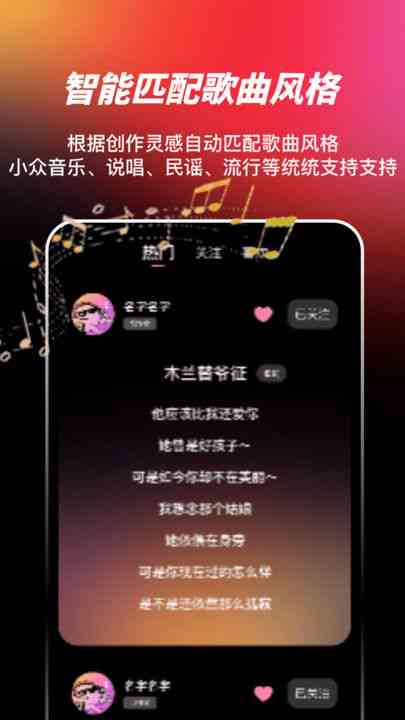 ai歌曲创作软件免费版，畅享智能创作无限制