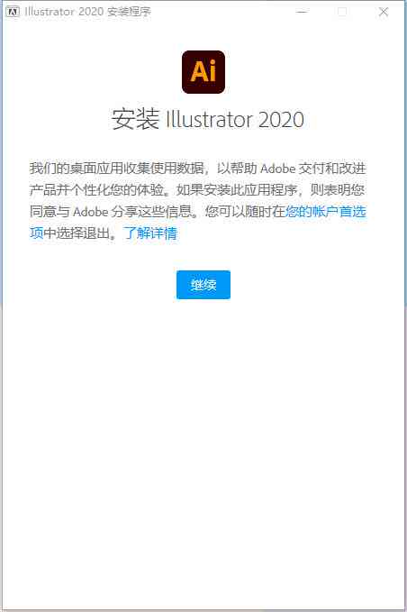 ai脚本的安装失败怎么办：解决安装失败、安装路径与插件安装方法详解