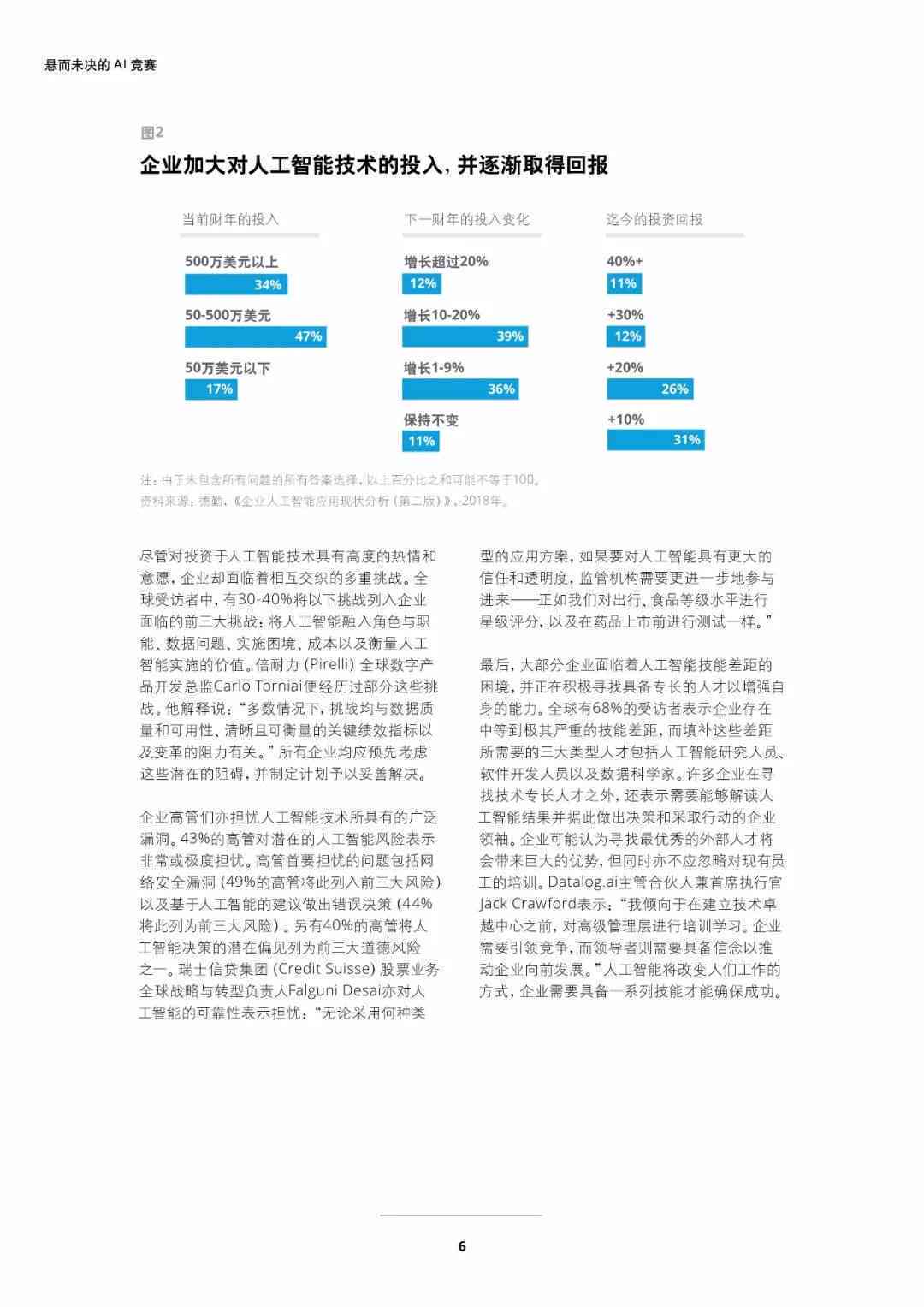 深入探索人工智能参考文献：全面覆AI领域关键资料与前沿研究动态