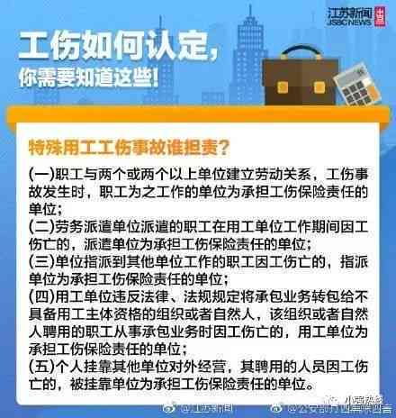 值班期间发生意外，能否按工伤认定及处理？