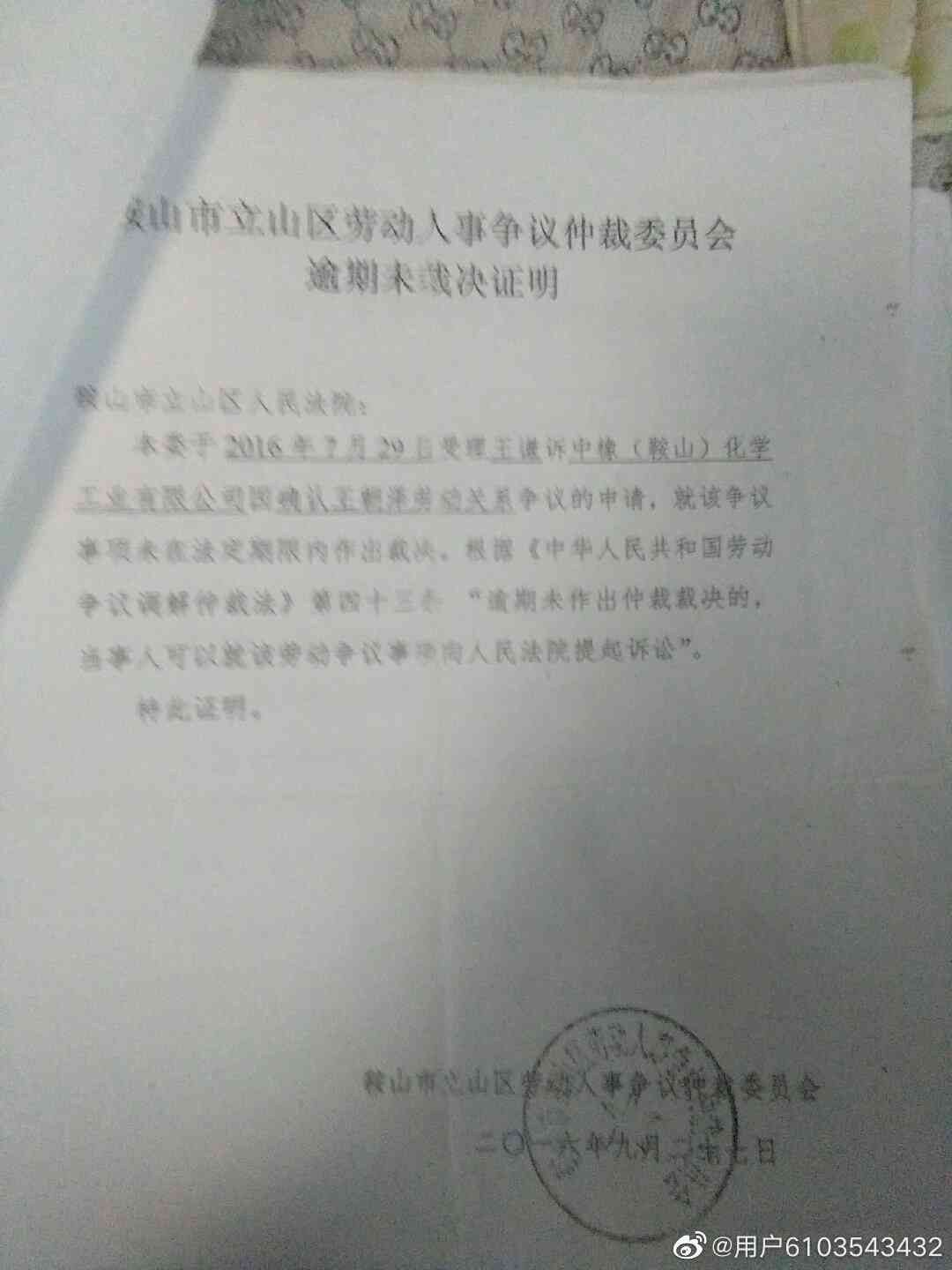 值班被寻衅滋事认定工伤