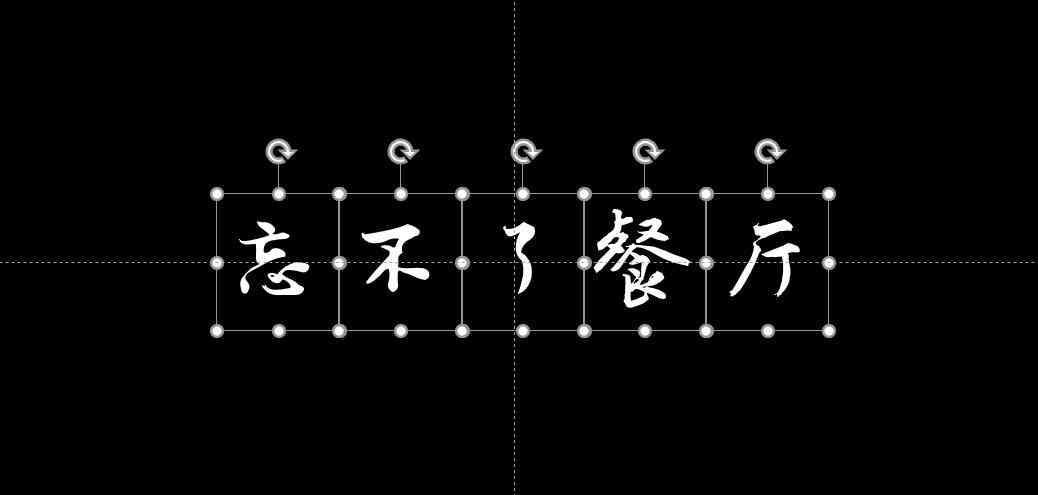 ai合并字体脚本教程：与使用方法详解