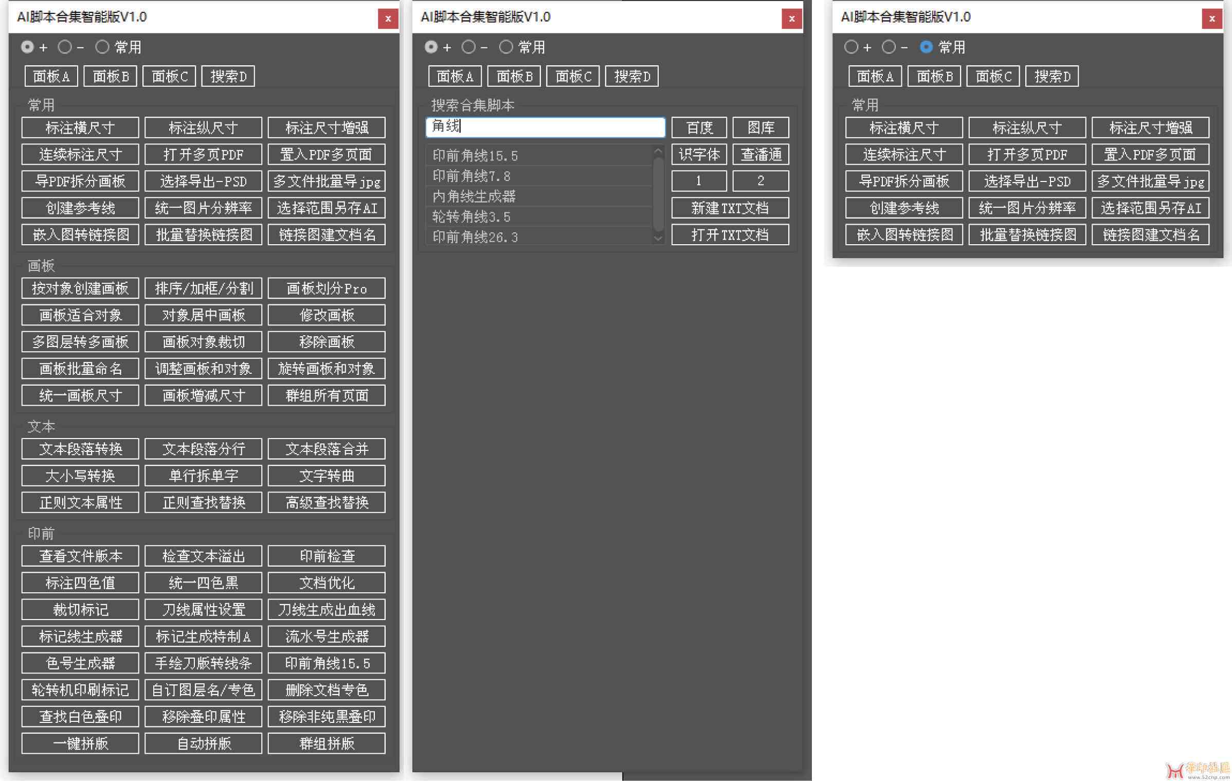 ai合并字体脚本