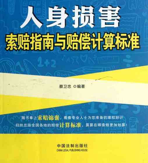 值班期间遇害工伤认定与赔偿指南：条件、流程、赔偿标准及法律依据解析