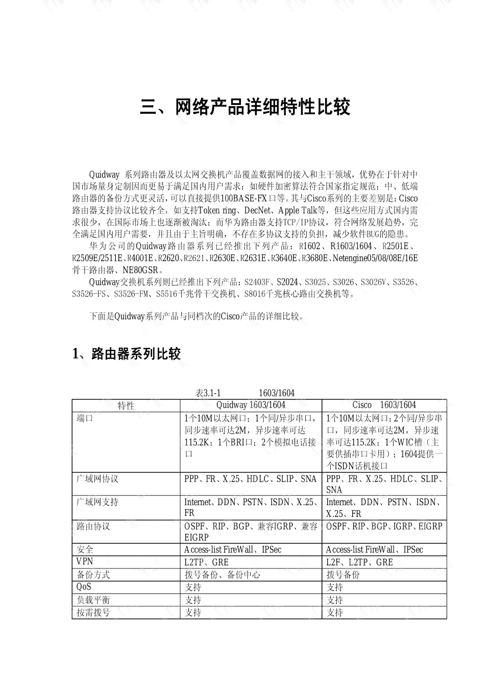 新规下值班遇害：工伤认定的具体标准与条件