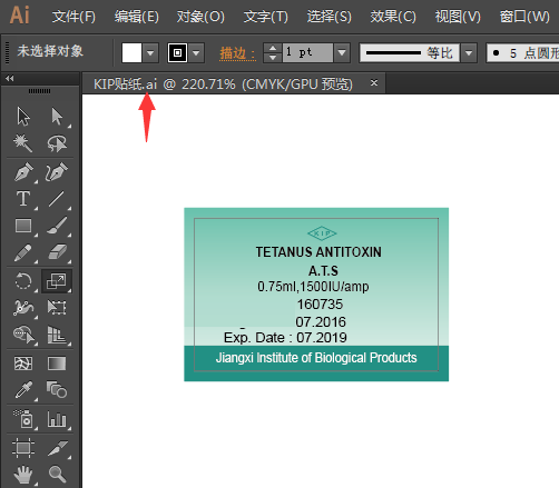 illustrator号工具在AI中的位置与使用方法