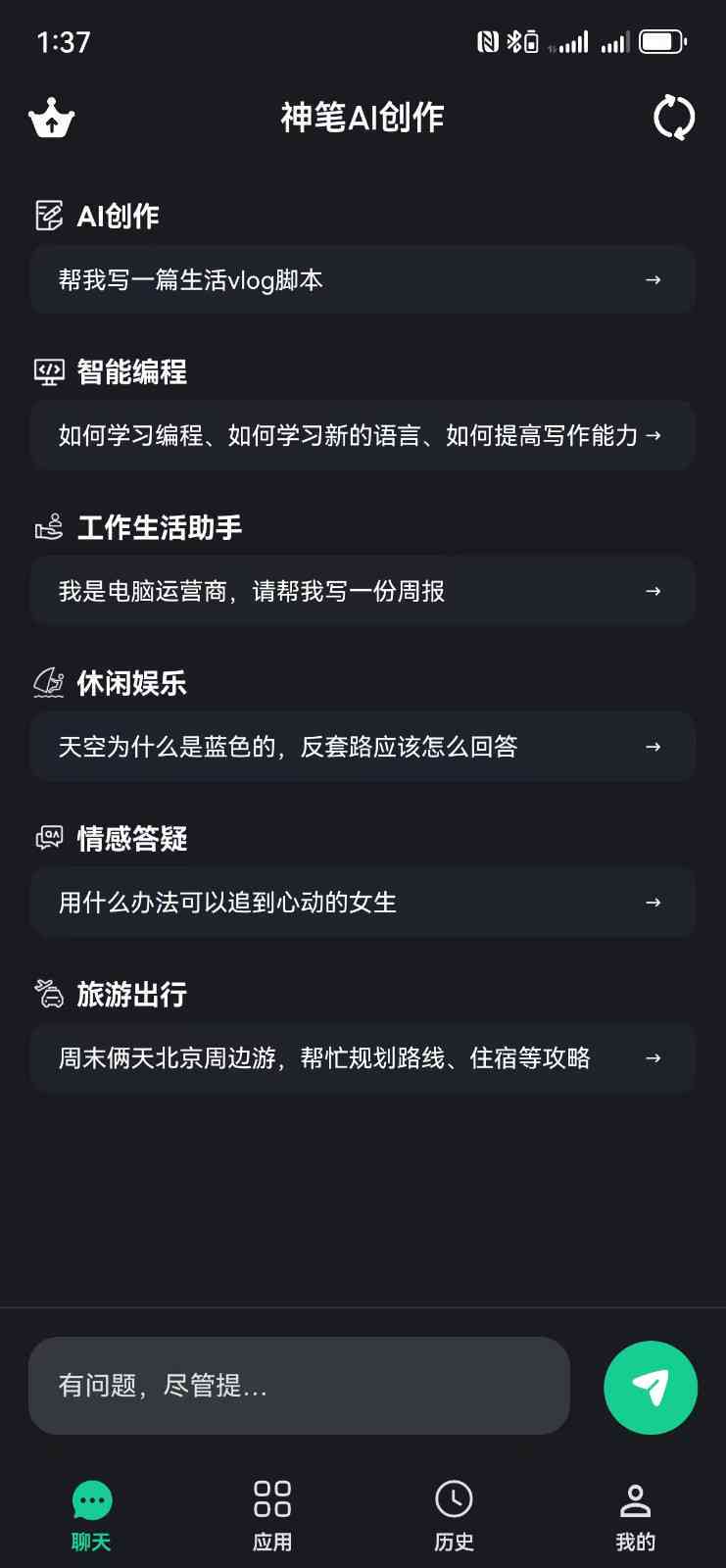 AI智能文案一键生成：全面覆文章、营销、报告等多场景自动写作解决方案