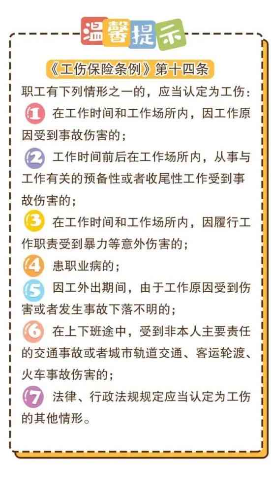 假名入职认定工伤吗有影响吗：工伤赔偿详解与处理方法