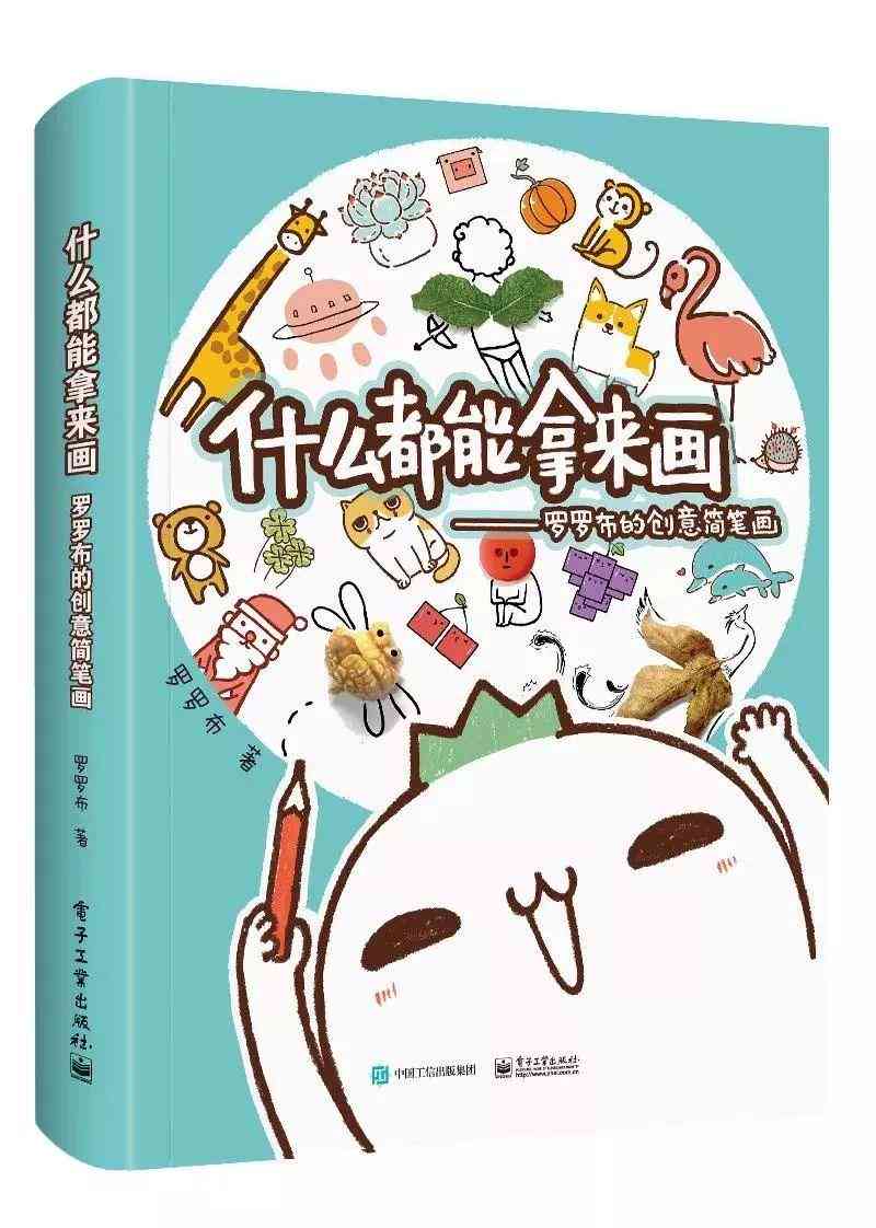 玩ai绘画朋友圈文案搞笑：创意句子 搞笑版 爱画画集结号