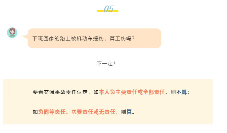 长假返程途中意外受伤，能否认定为工伤？