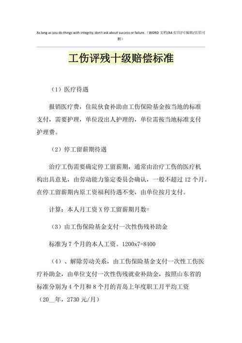 偏执型精神病怎么认定工伤等级及赔偿标准