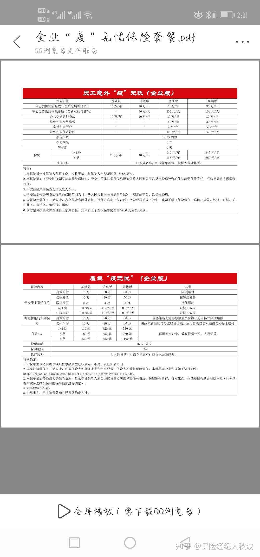 偏瘫工伤等级判定及工伤赔偿标准详解