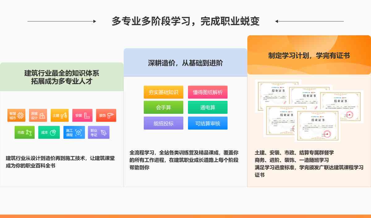 建筑学子交流平台：学长网站·专业分享·技能提升