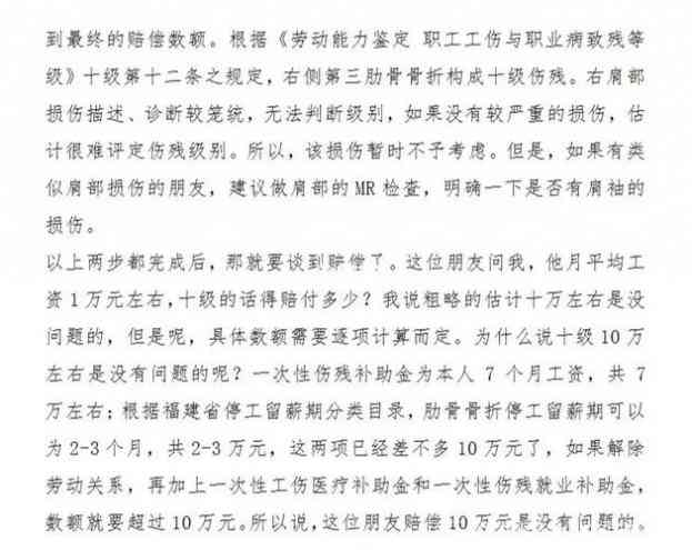 做了工伤认定工伤赔偿吗多久到账，工伤认定后赔偿流程及结果时长详解