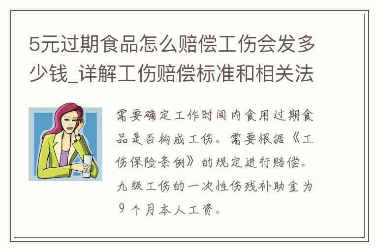 做饭能认定工伤吗怎么赔偿及具体金额多少