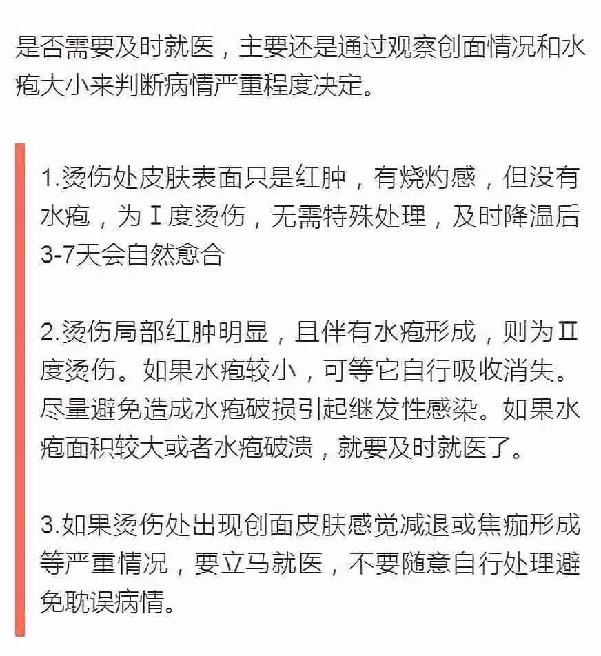 厨房烹饪面部烫伤工伤认定标准探讨