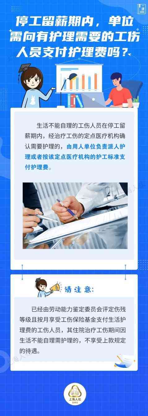 停工留薪期满未进行伤残鉴定：劳动者权益保障与应对策略解析