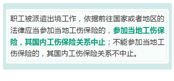 停薪留职期间工伤赔偿认定与法律分析