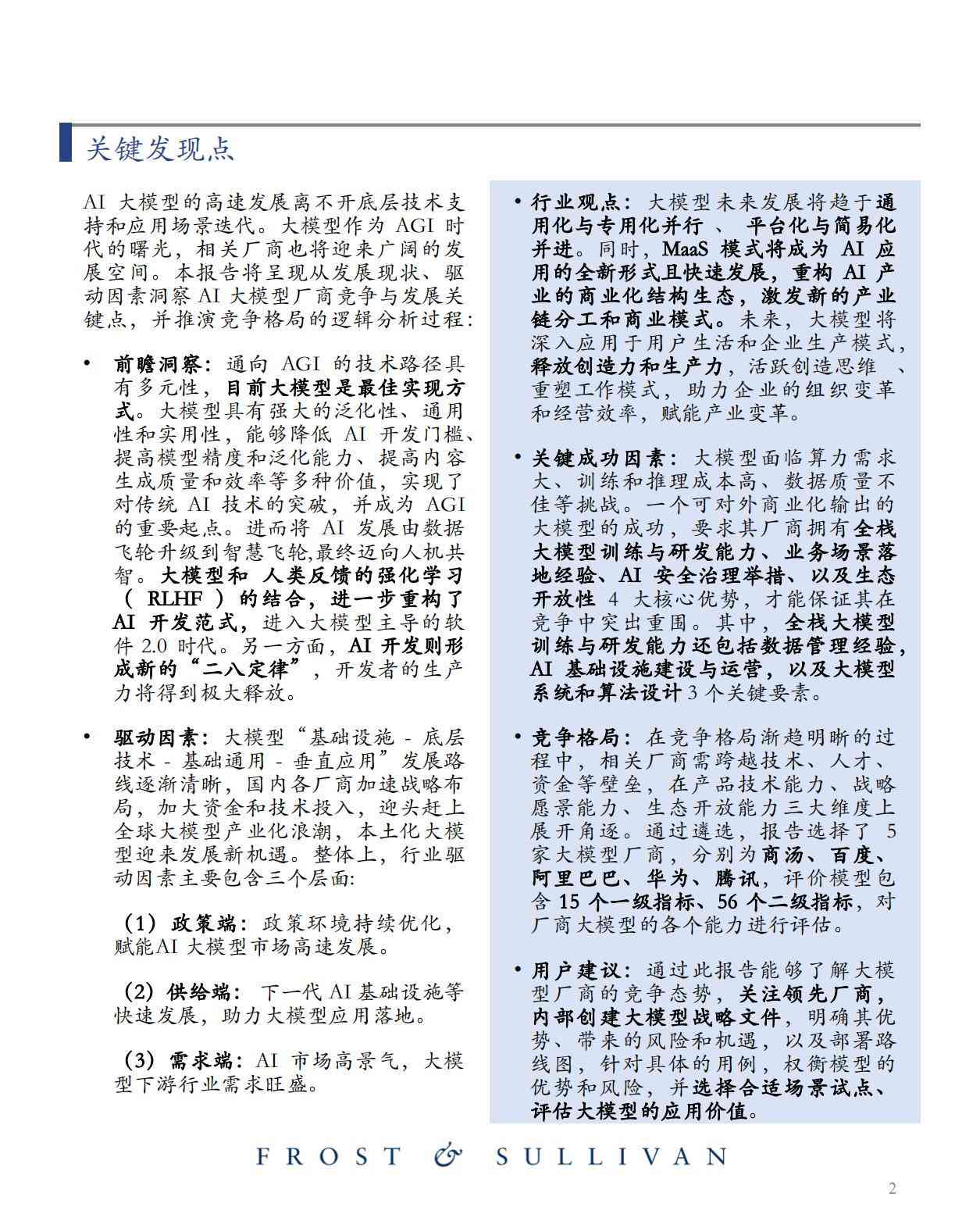 苹果公司ai研究报告