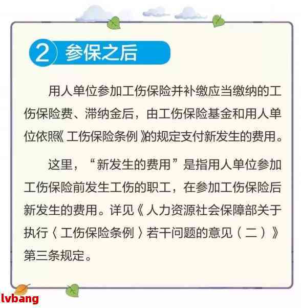 工伤职工停车场费用报销政策详解