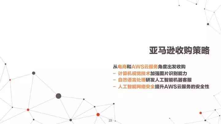 人工智能系统失踪人口追踪故障深度剖析报告