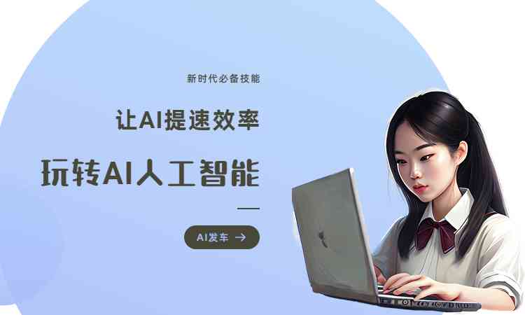 ai文案创作推荐三款